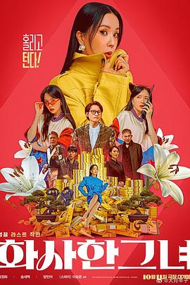 江湖儿女在线观看